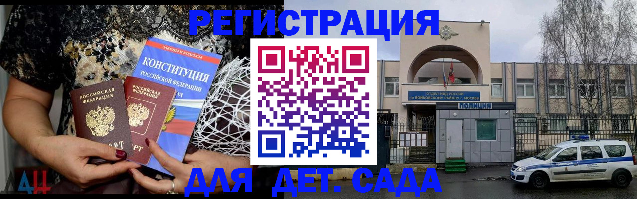 временная регистрация надежно в Ейске